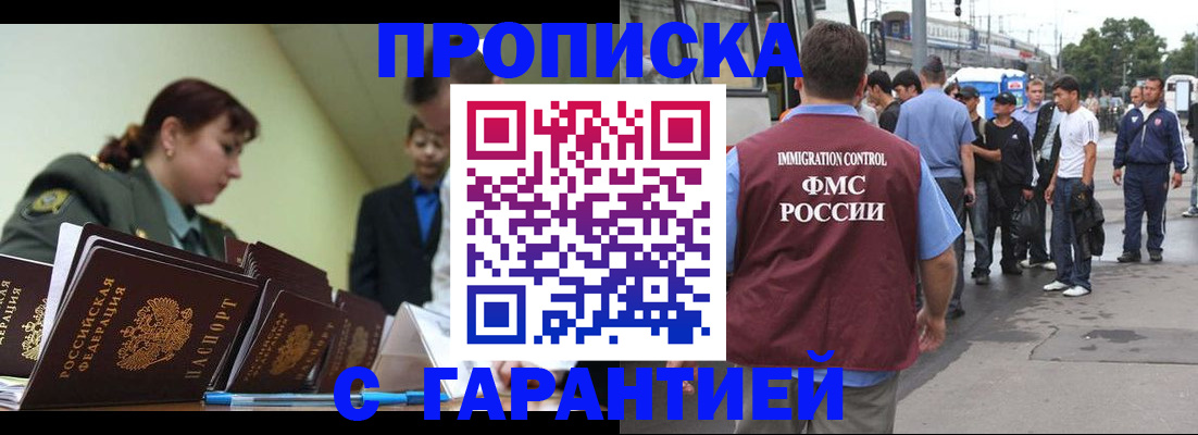 временная регистрация поиск в Вяземском