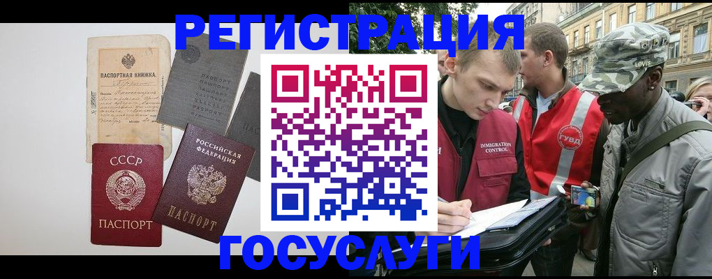 временная регистрация адрес в Вяземском