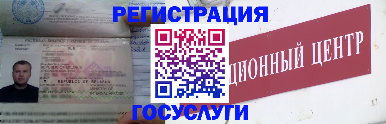 временная регистрация недорого в Вяземском