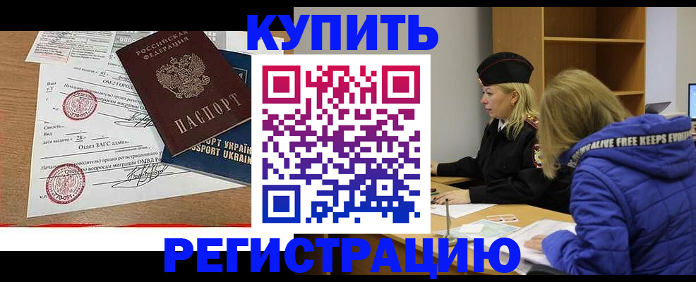 прописка для военкомата в Вяземском