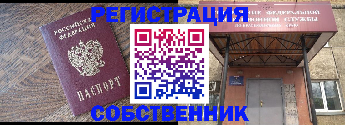 прописка 2025 в Вяземском